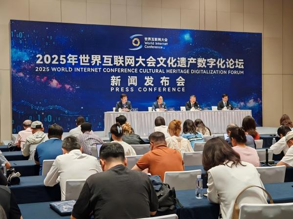 法治日报：探索数字化赋能文化遗产保护的新方法、新路径 2025年世界互联网大会文化遗产数字化论坛将在西安举办