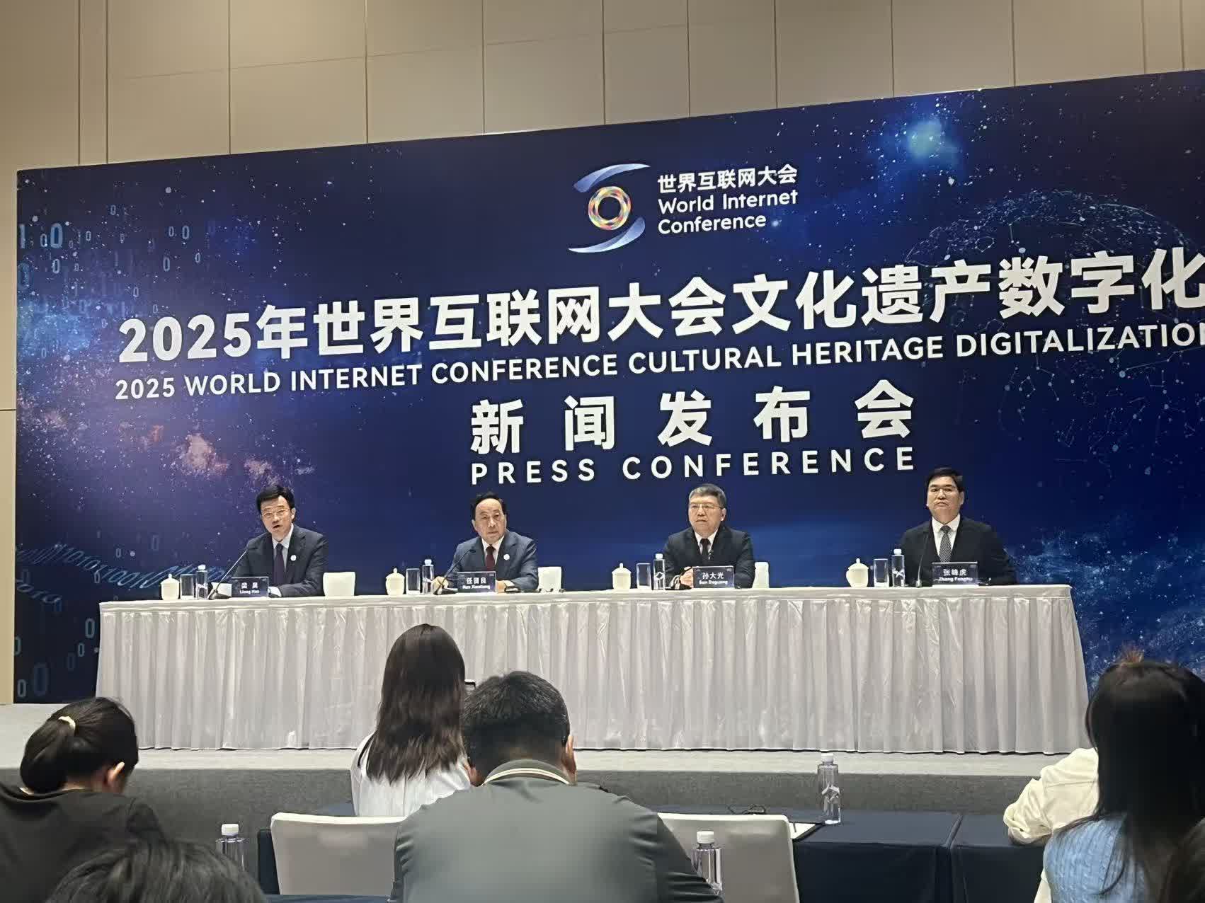 大公文汇网：2025年世界互联网大会文化遗产数字化论坛下月在西安召开