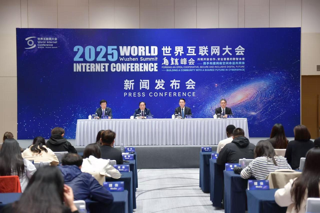 2025世界互联网大会乌镇峰会将于11月6日启幕 勾勒“数智未来”新图景