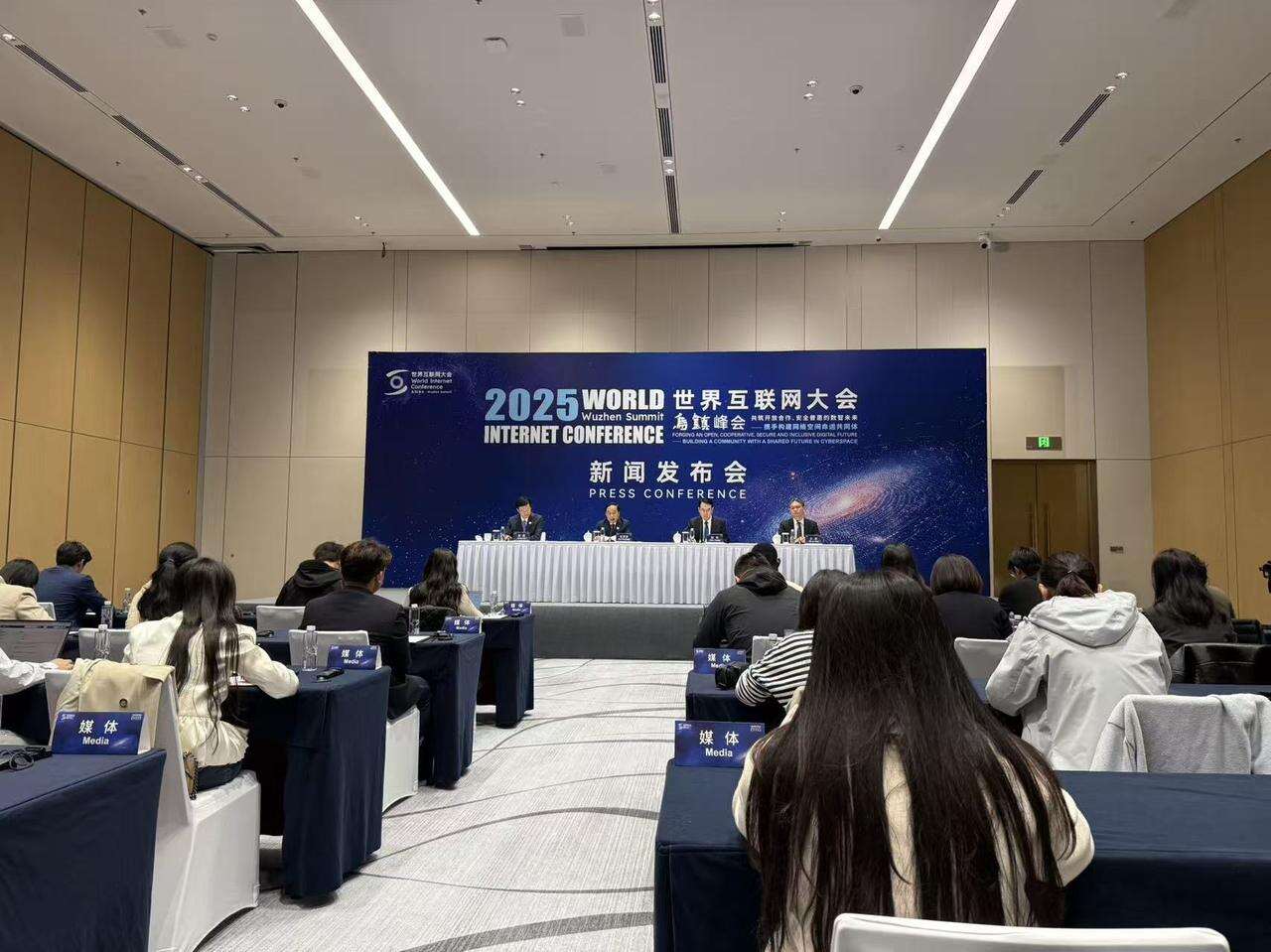 2025年世界互联网大会乌镇峰会将于11月6日至9日举行 2025年世界互联网大会乌镇峰会将于11月6日至9日举行