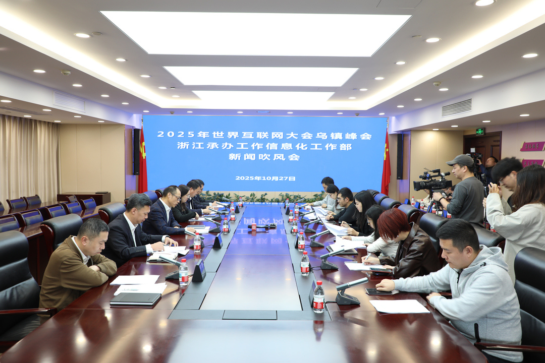 2025年世界互联网大会乌镇峰会，“AI+”将是主线