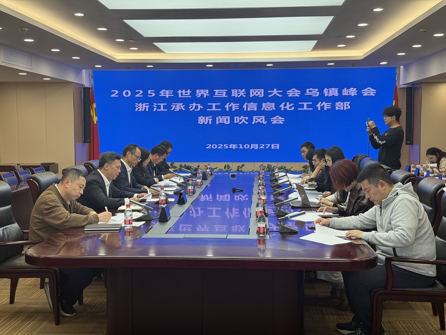 一系列全新特色活动即将亮相2025世界互联网大会乌镇峰会