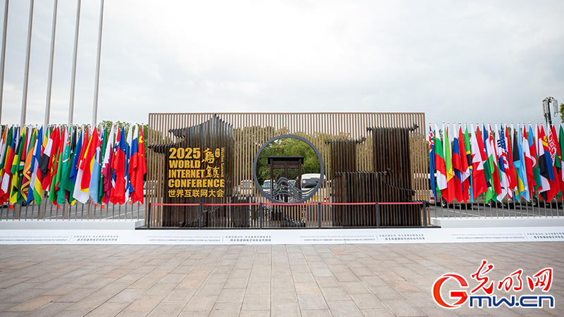 【乌镇视窗】2025年世界互联网大会乌镇峰会准备就绪，场馆新颜先睹为快