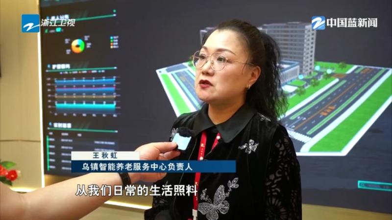 乌镇峰会倒计时丨智慧乌镇 让“未来”成为“日常”