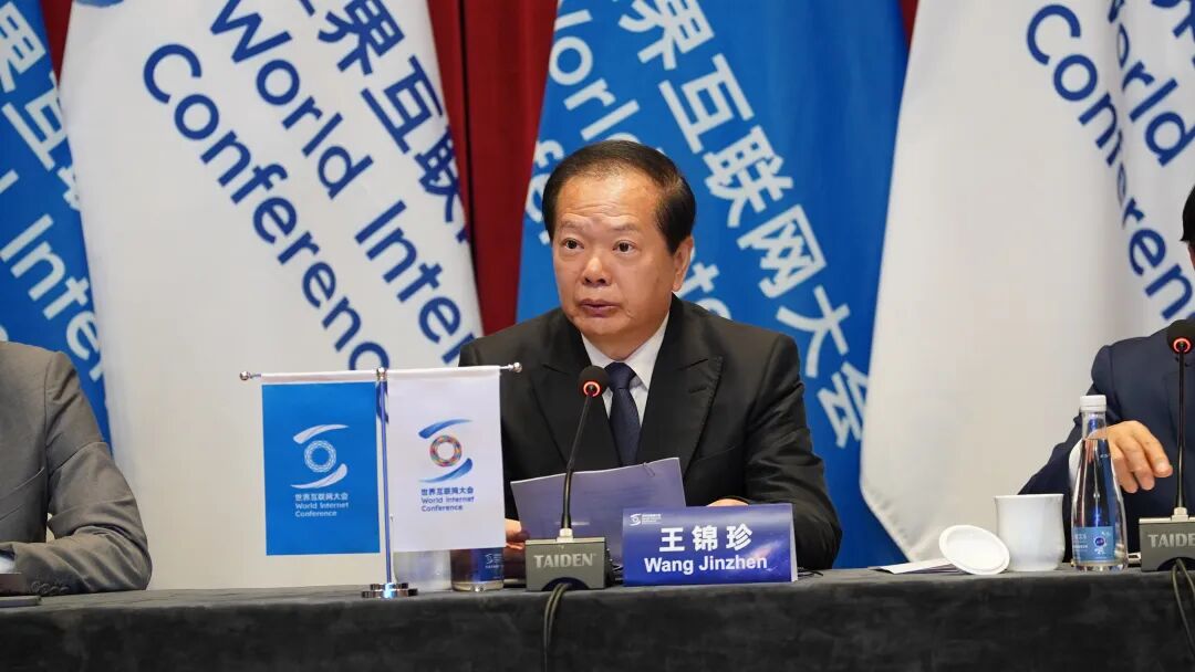 世界互联网大会电子商务专业委员会成立