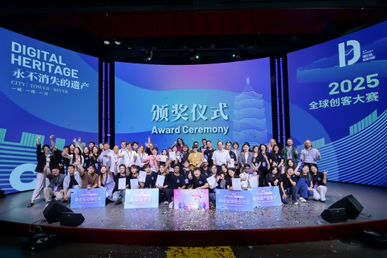 数智赋能文明永续 南京“永不消失的遗产”创客大赛入选乌镇峰会精品案例 数智赋能文明永续 南京“永不消失的遗产”创客大赛入选乌镇峰会精品案例