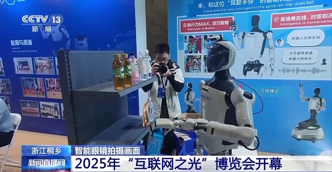 视频丨智能眼镜成摄像装备 在乌镇感受AI新应用