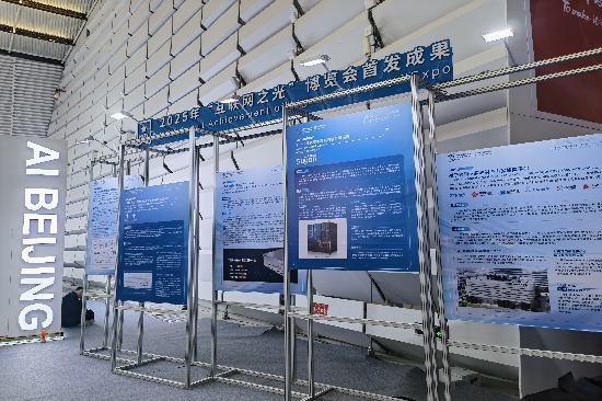 2025年世界互联网大会“互联网之光”博览会在浙江乌镇开幕