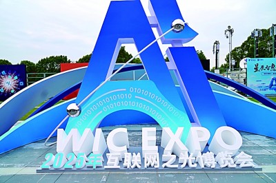 携手构建网络空间命运共同体