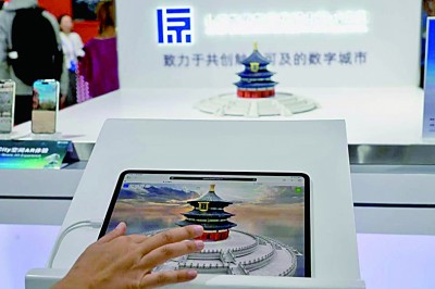 携手构建网络空间命运共同体