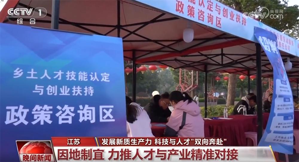 发展新质生产力持续刷新“进度条” 多措并举推动科技与人才“双向奔赴”