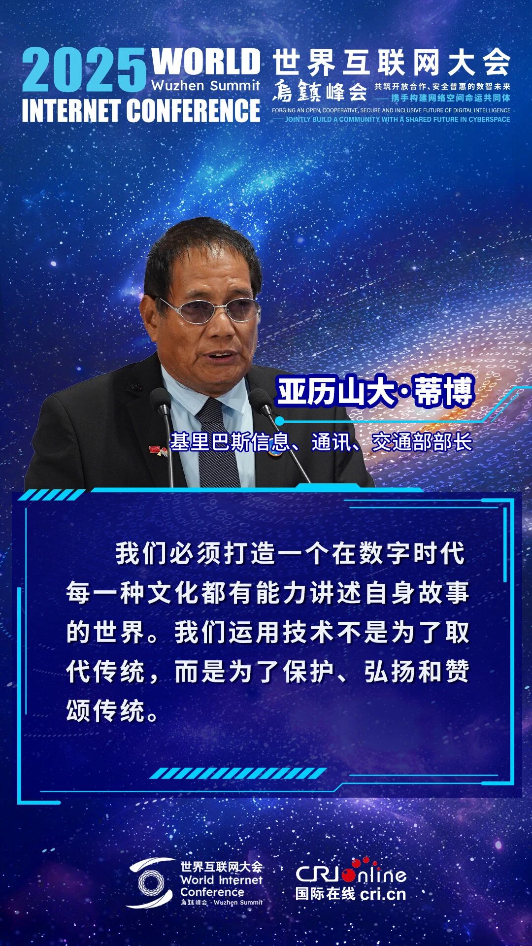 海报|数字时代如何守护文明记忆?一起来围观! 海报|数字时代如何守护文明记忆?一起来围观!