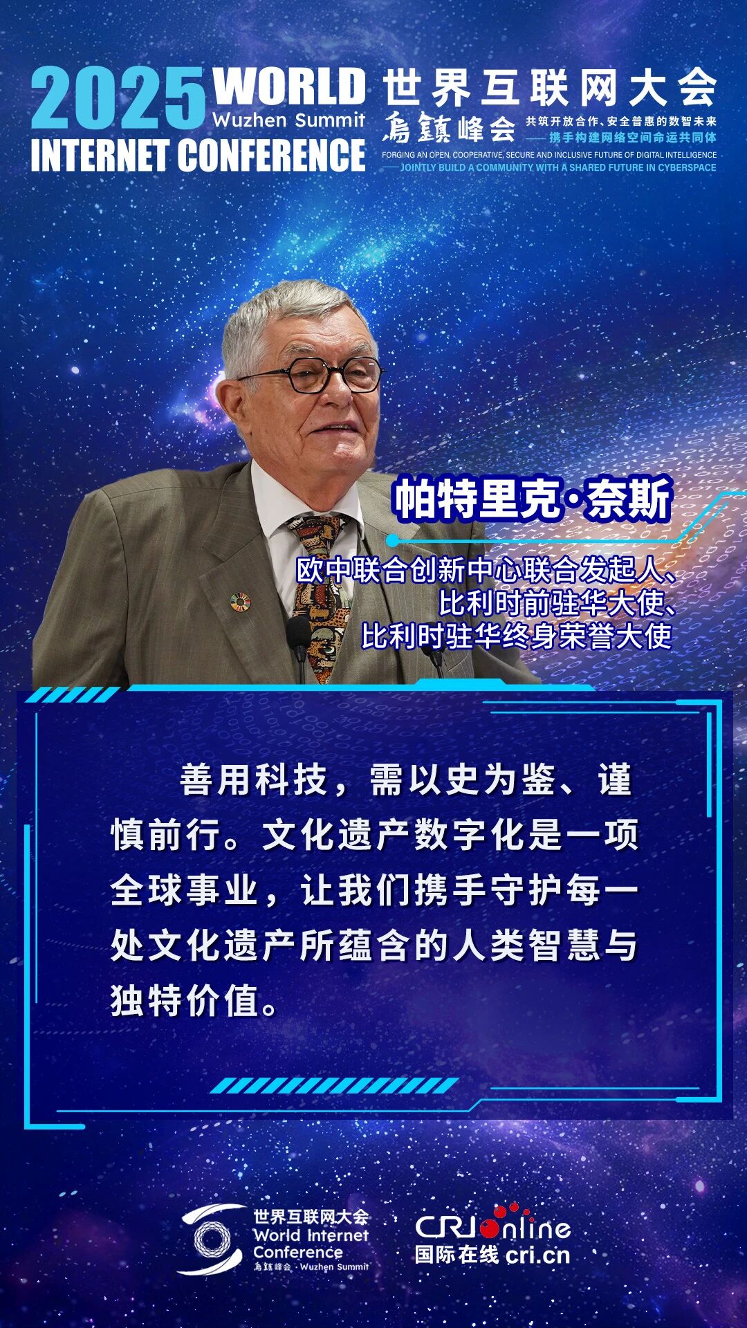 海报|数字时代如何守护文明记忆?一起来围观! 海报|数字时代如何守护文明记忆?一起来围观!