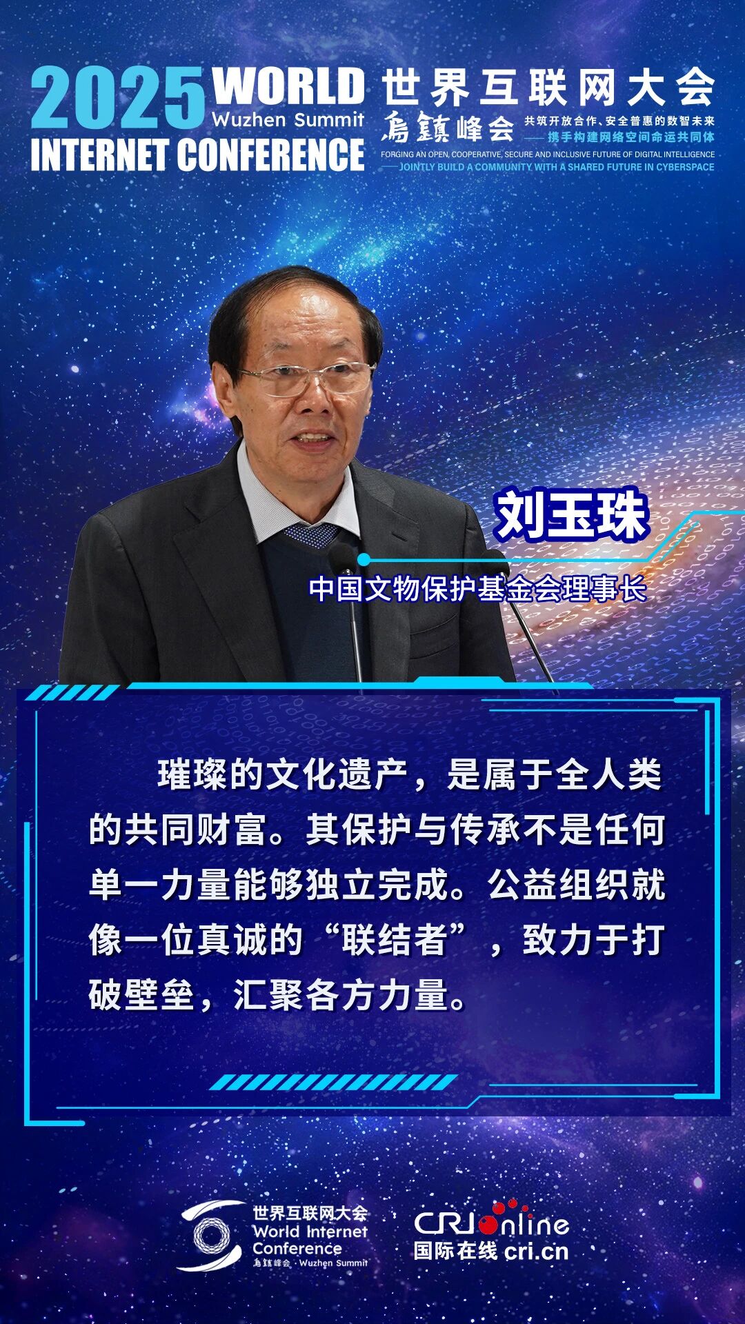 海报|数字时代如何守护文明记忆?一起来围观! 海报|数字时代如何守护文明记忆?一起来围观!