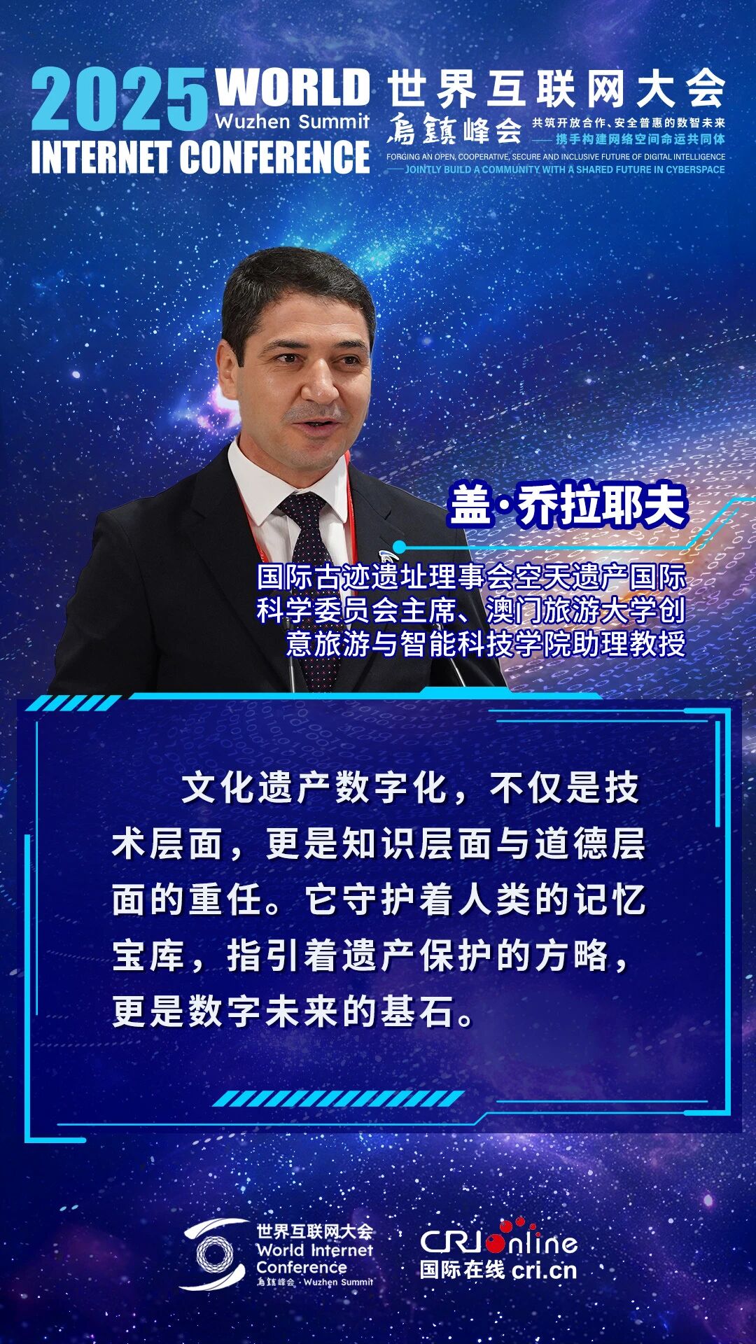海报|数字时代如何守护文明记忆?一起来围观! 海报|数字时代如何守护文明记忆?一起来围观!