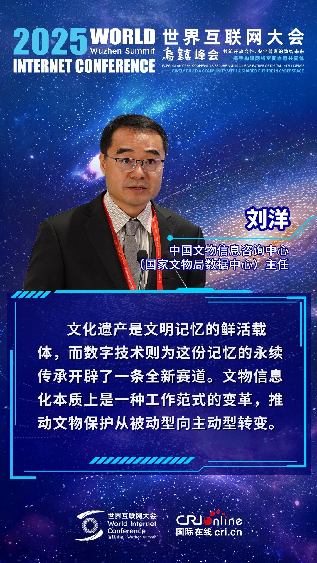 海报|数字时代如何守护文明记忆?一起来围观! 海报|数字时代如何守护文明记忆?一起来围观!