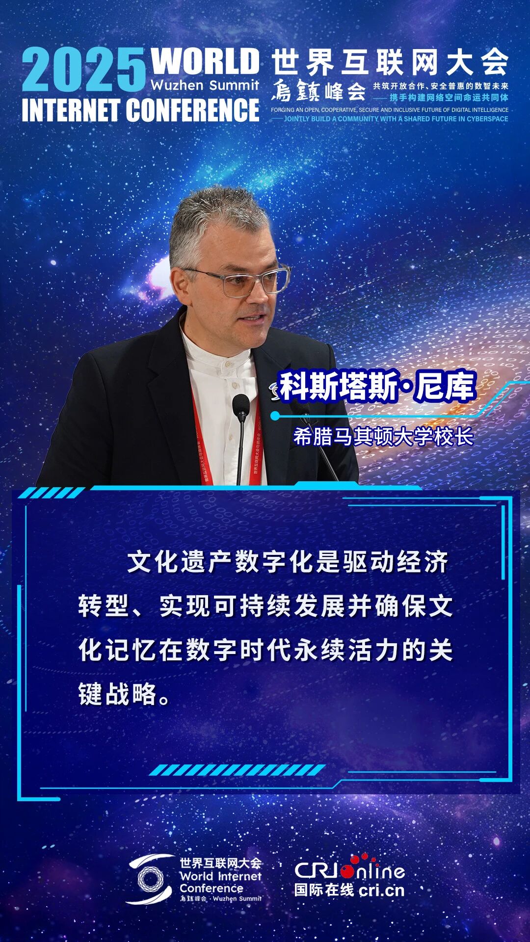 海报|数字时代如何守护文明记忆?一起来围观! 海报|数字时代如何守护文明记忆?一起来围观!