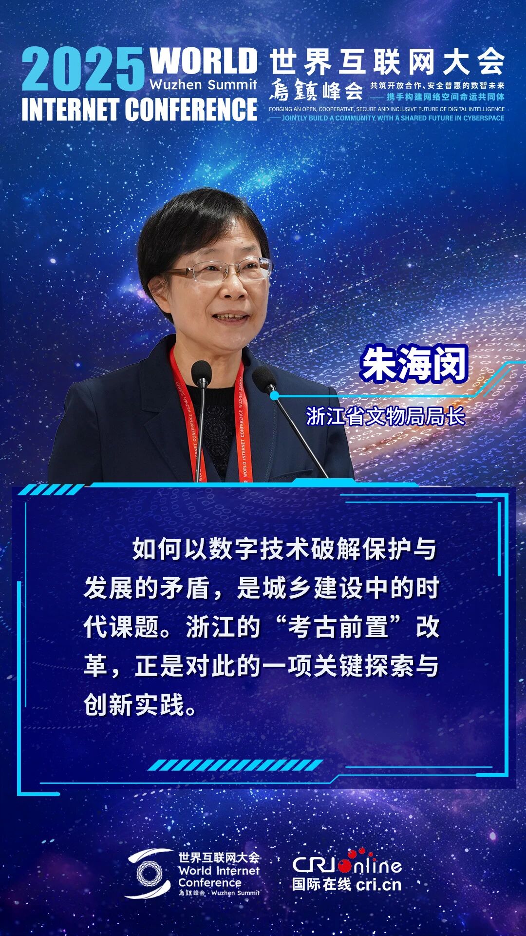 海报|数字时代如何守护文明记忆?一起来围观! 海报|数字时代如何守护文明记忆?一起来围观!