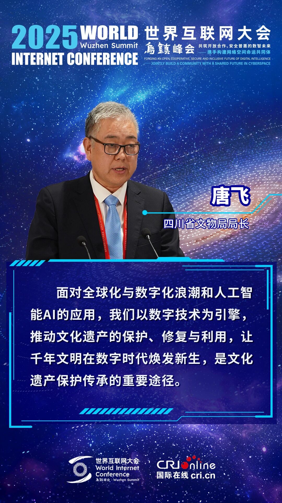 海报|数字时代如何守护文明记忆?一起来围观! 海报|数字时代如何守护文明记忆?一起来围观!