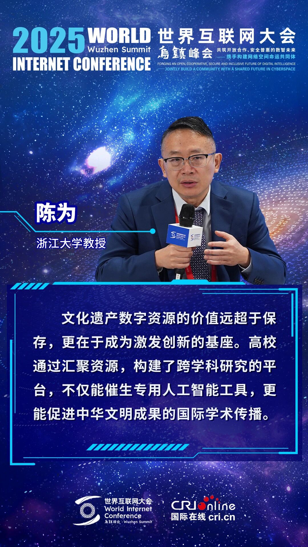 海报|数字时代如何守护文明记忆?一起来围观! 海报|数字时代如何守护文明记忆?一起来围观!