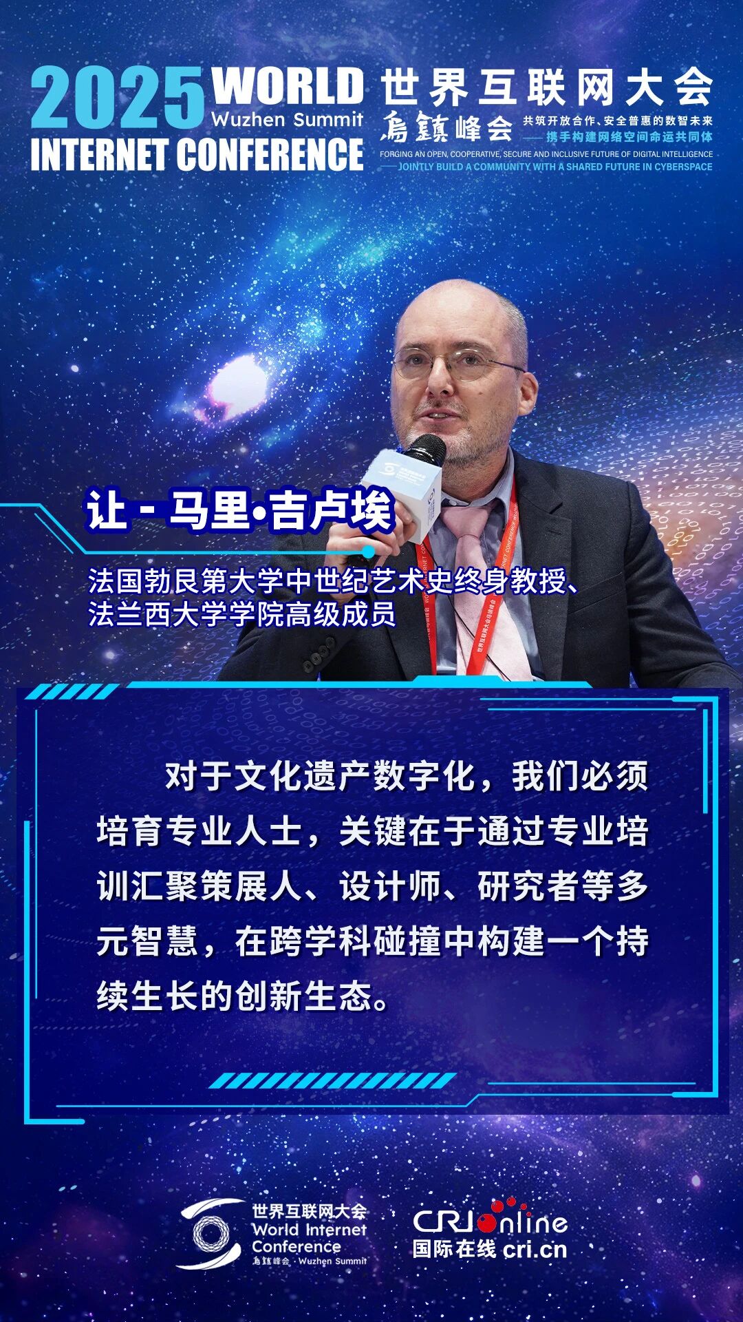 海报|数字时代如何守护文明记忆?一起来围观! 海报|数字时代如何守护文明记忆?一起来围观!
