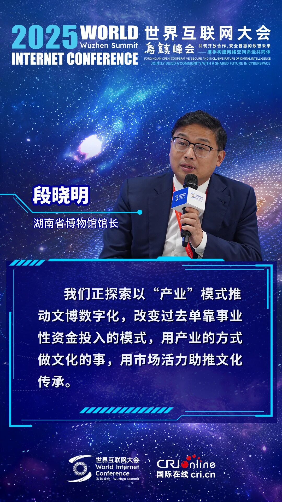 海报|数字时代如何守护文明记忆?一起来围观! 海报|数字时代如何守护文明记忆?一起来围观!