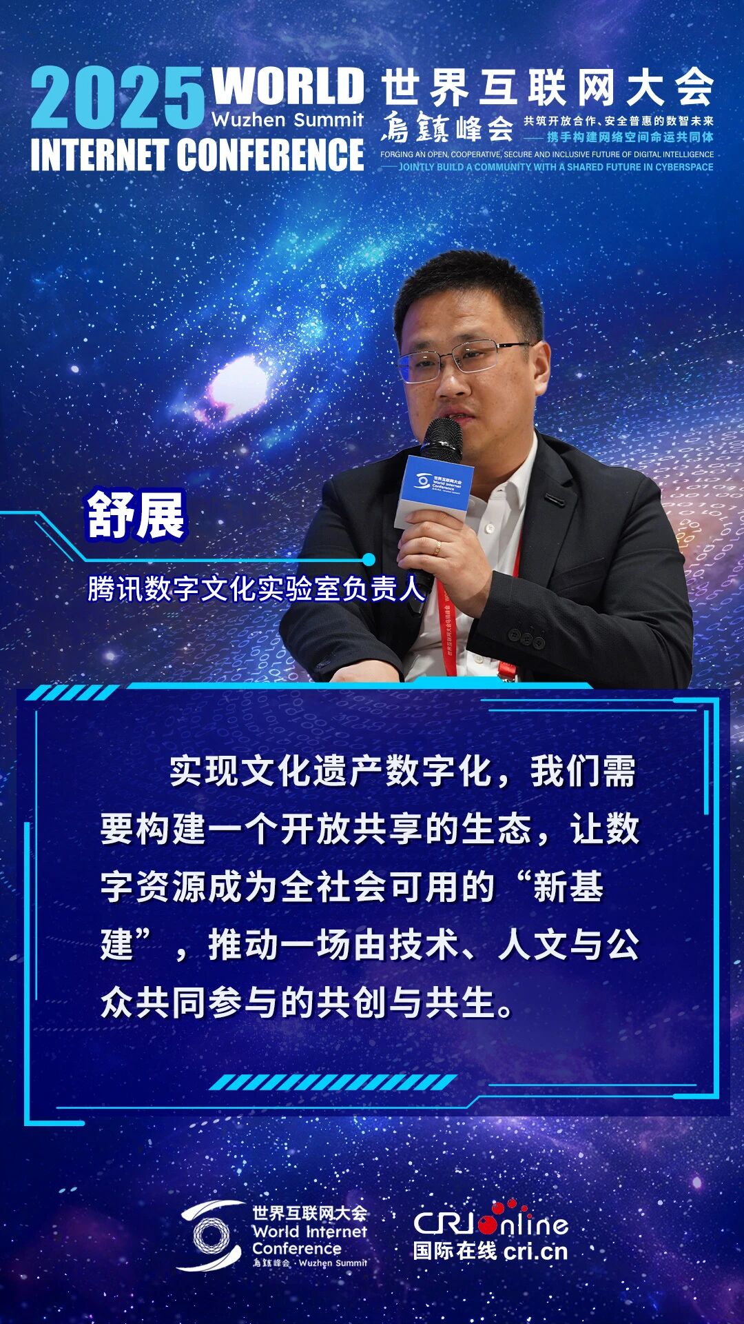 海报|数字时代如何守护文明记忆?一起来围观! 海报|数字时代如何守护文明记忆?一起来围观!