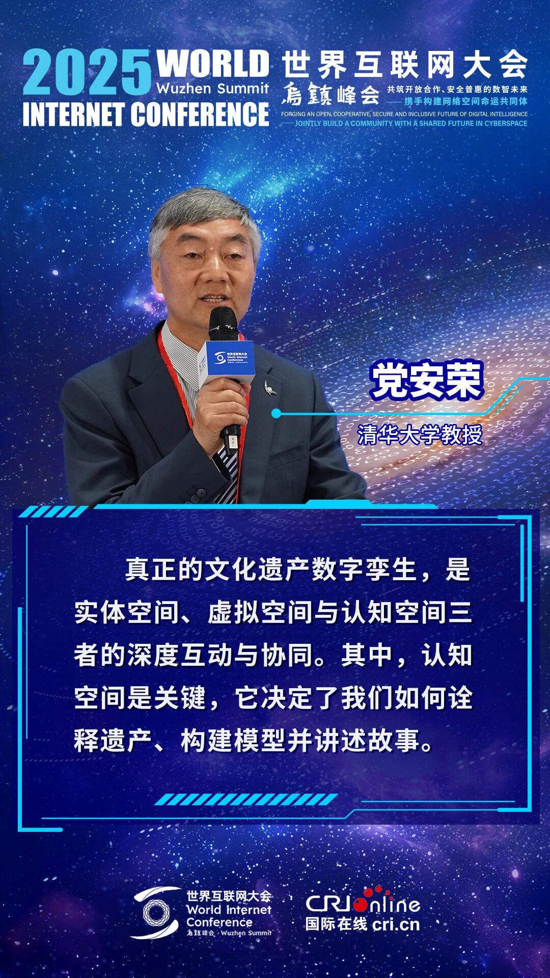 海报|数字时代如何守护文明记忆?一起来围观! 海报|数字时代如何守护文明记忆?一起来围观!