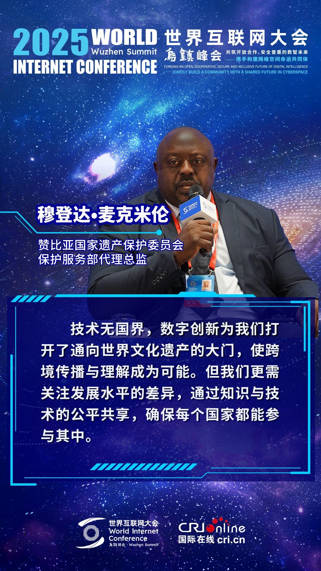 海报|数字时代如何守护文明记忆?一起来围观! 海报|数字时代如何守护文明记忆?一起来围观!