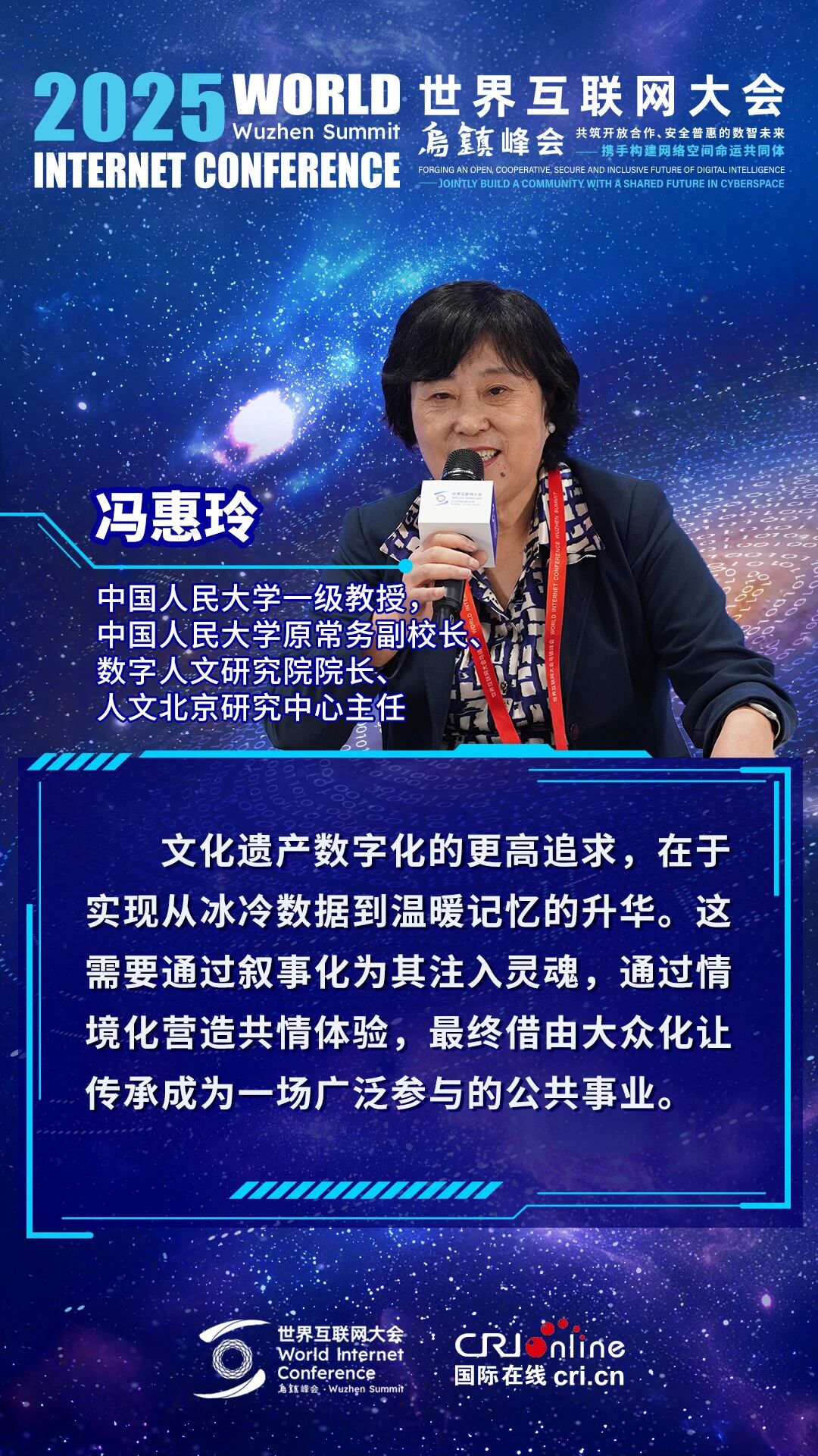海报|数字时代如何守护文明记忆?一起来围观! 海报|数字时代如何守护文明记忆?一起来围观!