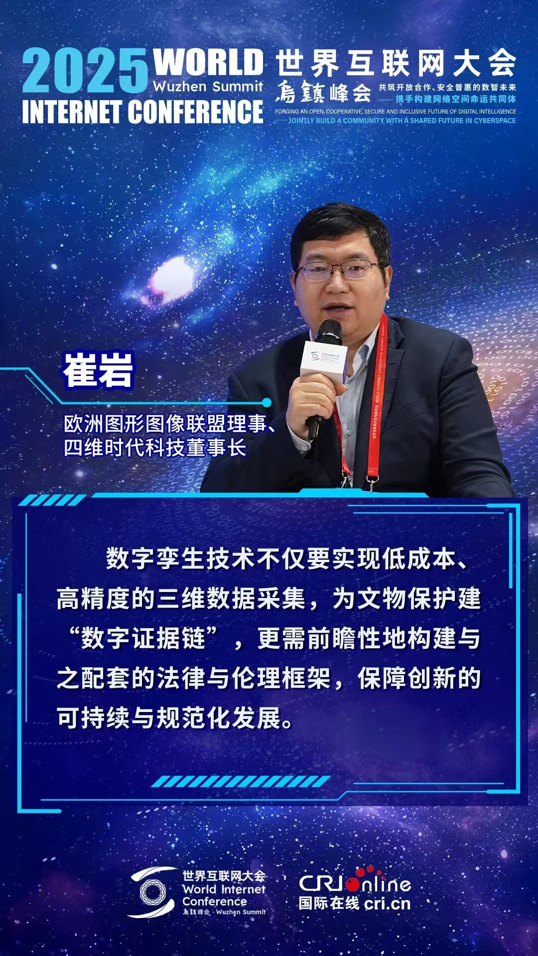 海报|数字时代如何守护文明记忆?一起来围观! 海报|数字时代如何守护文明记忆?一起来围观!