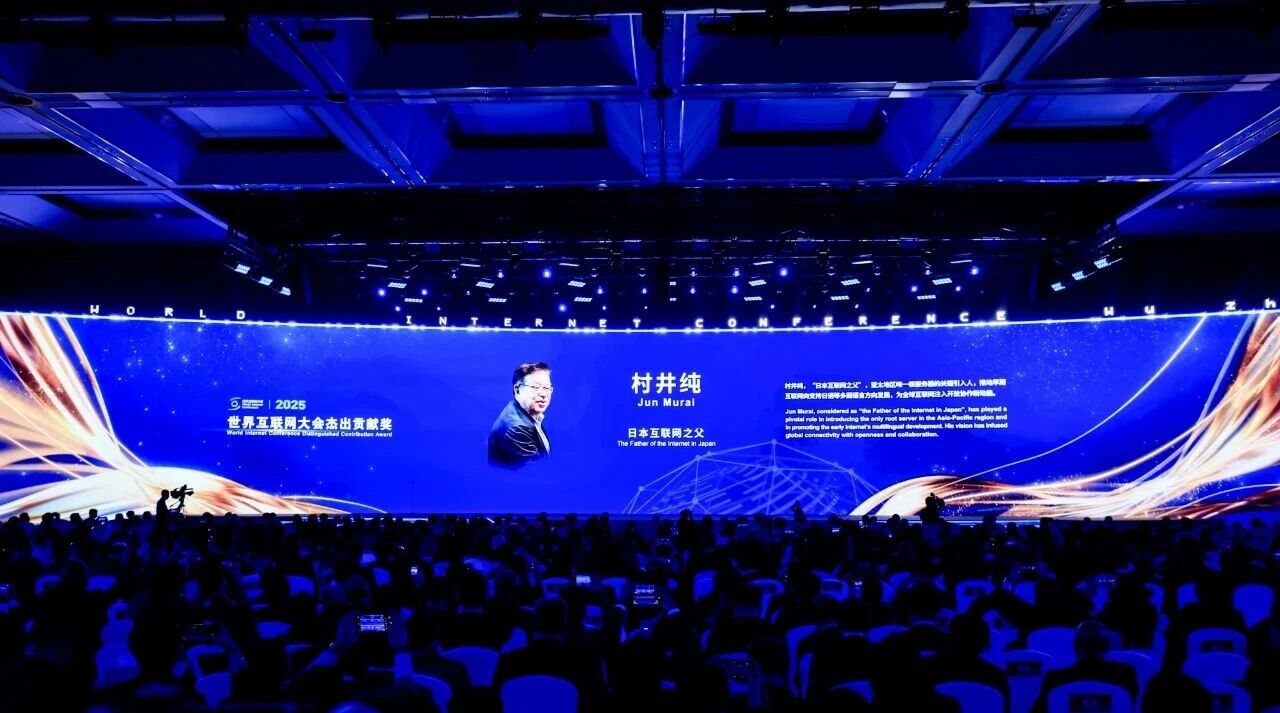 “奖”述贡献 | 村井纯:“网络空间命运共同体”需要全球共筑 “奖”述贡献 | 村井纯:“网络空间命运共同体”需要全球共筑