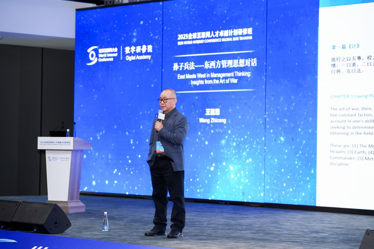 2025年全球互联网人才卓越计划研修班精彩瞬间