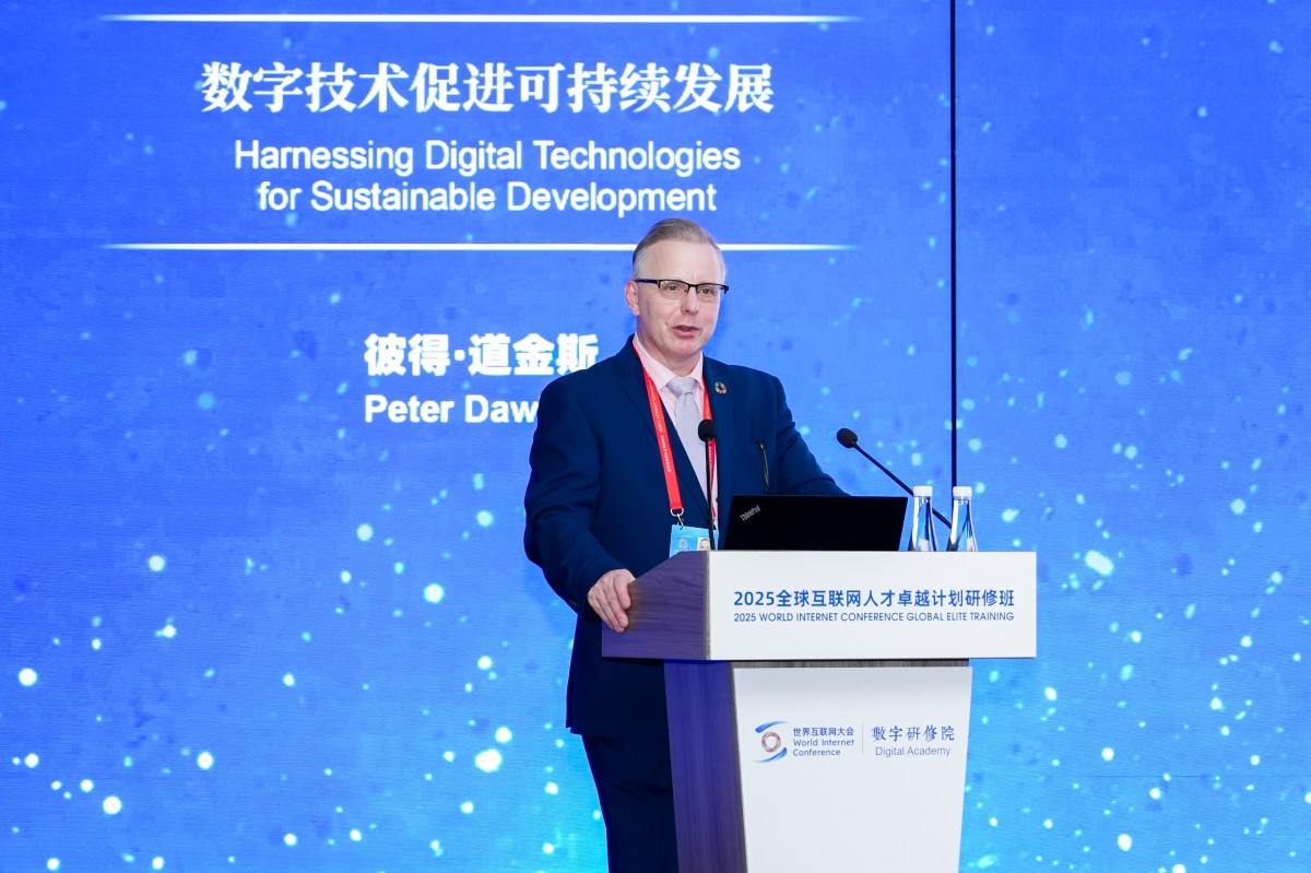 2025年全球互联网人才卓越计划研修班精彩瞬间