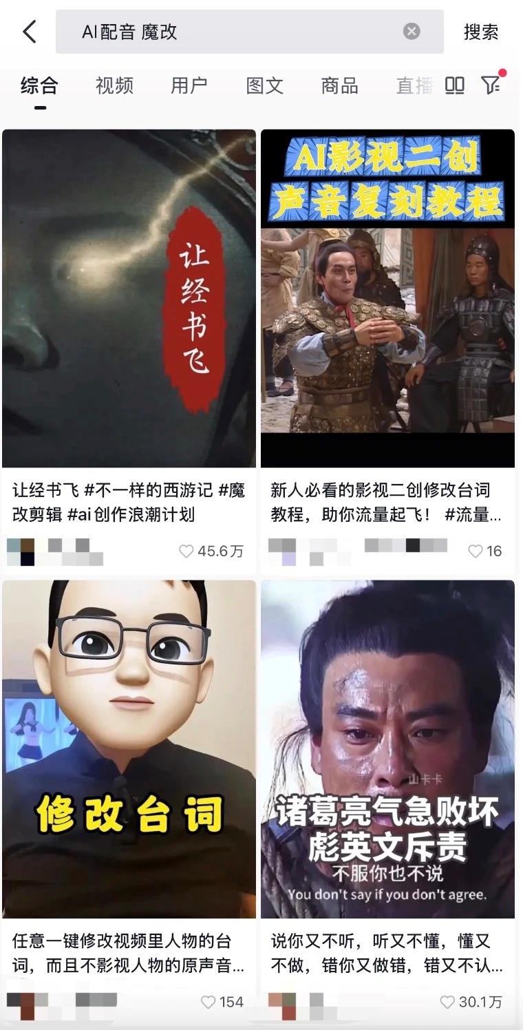 诸葛亮飙英文、唐僧反内耗……AI“魔改”的边界在哪?