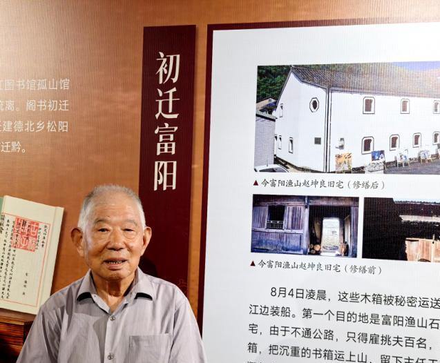 文澜阁《四库全书》 的薪火接力:西迁守护与数字新生 文澜阁《四库全书》 的薪火接力:西迁守护与数字新生