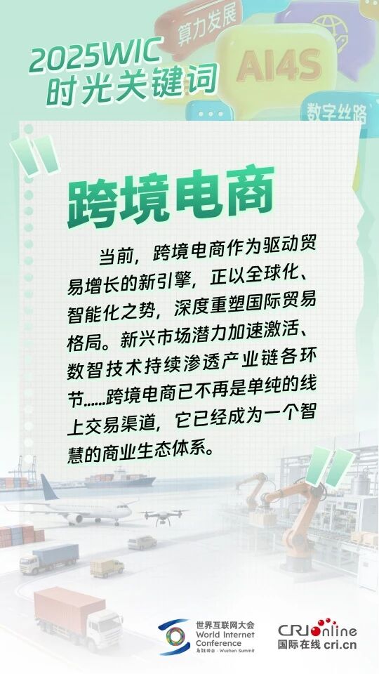 2025年终回顾｜WIC时光关键词，等你来解锁