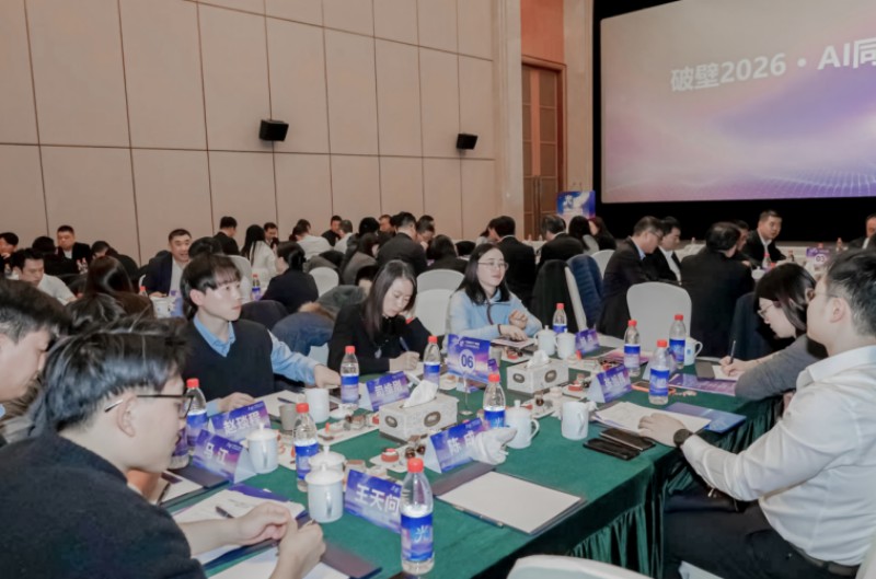 AI如何点亮未来？来自“互联网之光”的一场深度对话 ——直击2026新春恳谈会现场