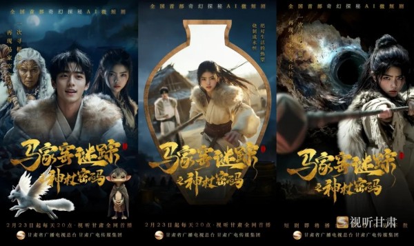 “这些人”演的短剧，你爱看吗？