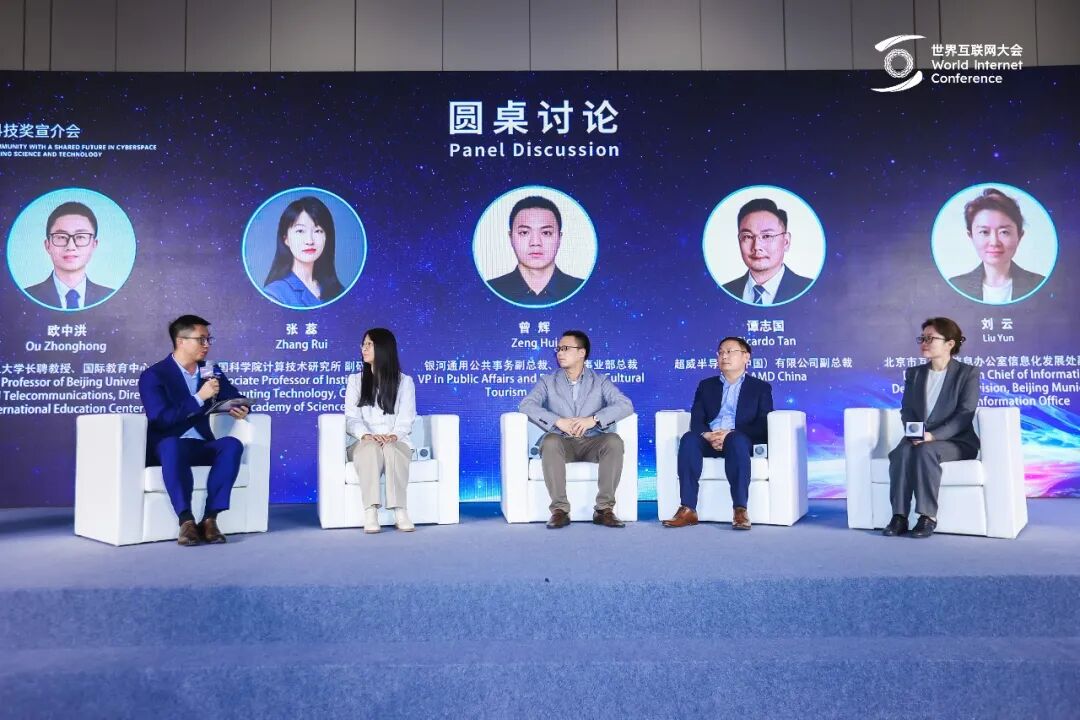 世界互联网大会举办2026年实践案例及领先科技奖宣介会