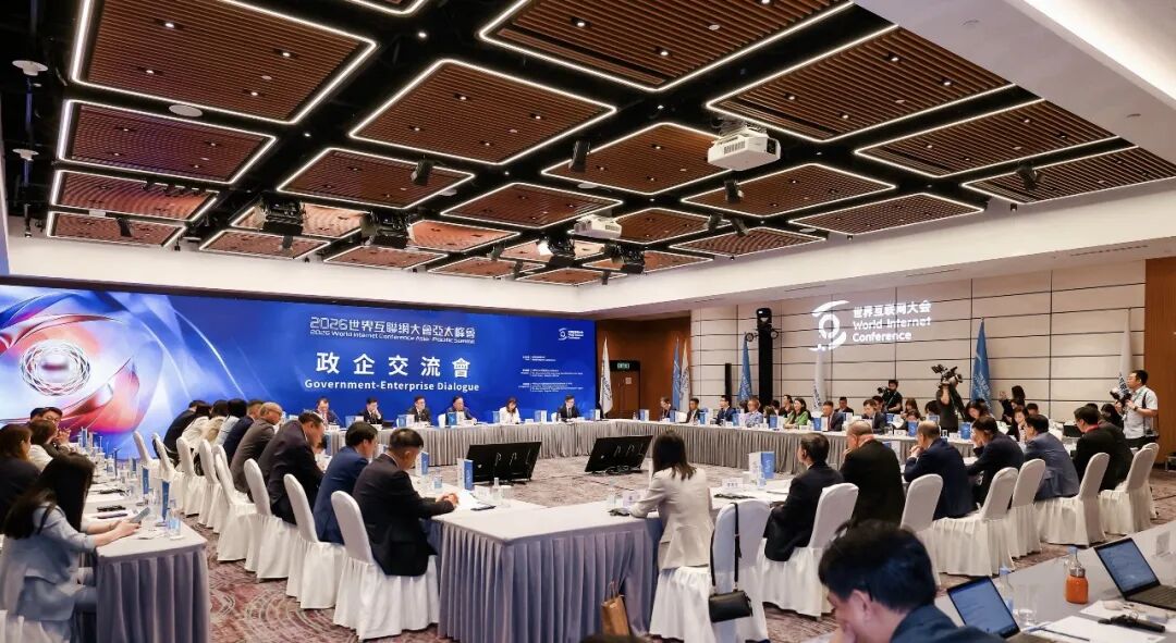 数智香江话合作 政企携手向未来——2026年世界互联网大会亚太峰会政企交流会见闻