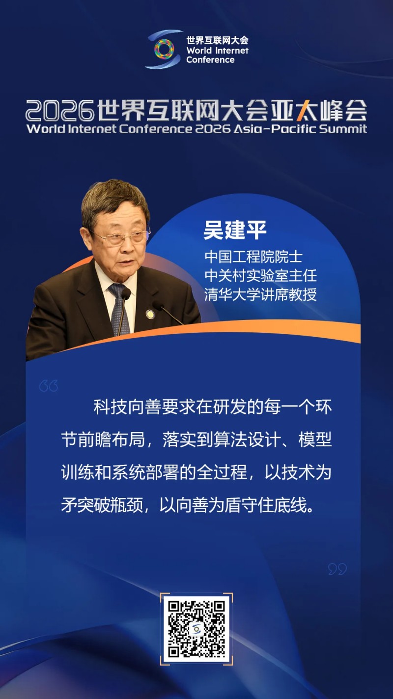 海报丨如何更好推进人工智能安全治理？业内人士给出这些回答