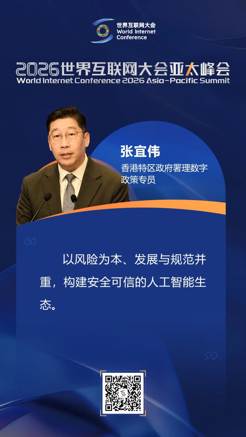 海报丨如何更好推进人工智能安全治理？业内人士给出这些回答