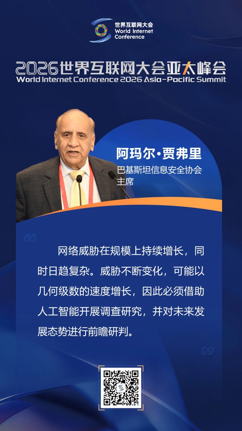 海报丨如何更好推进人工智能安全治理？业内人士给出这些回答