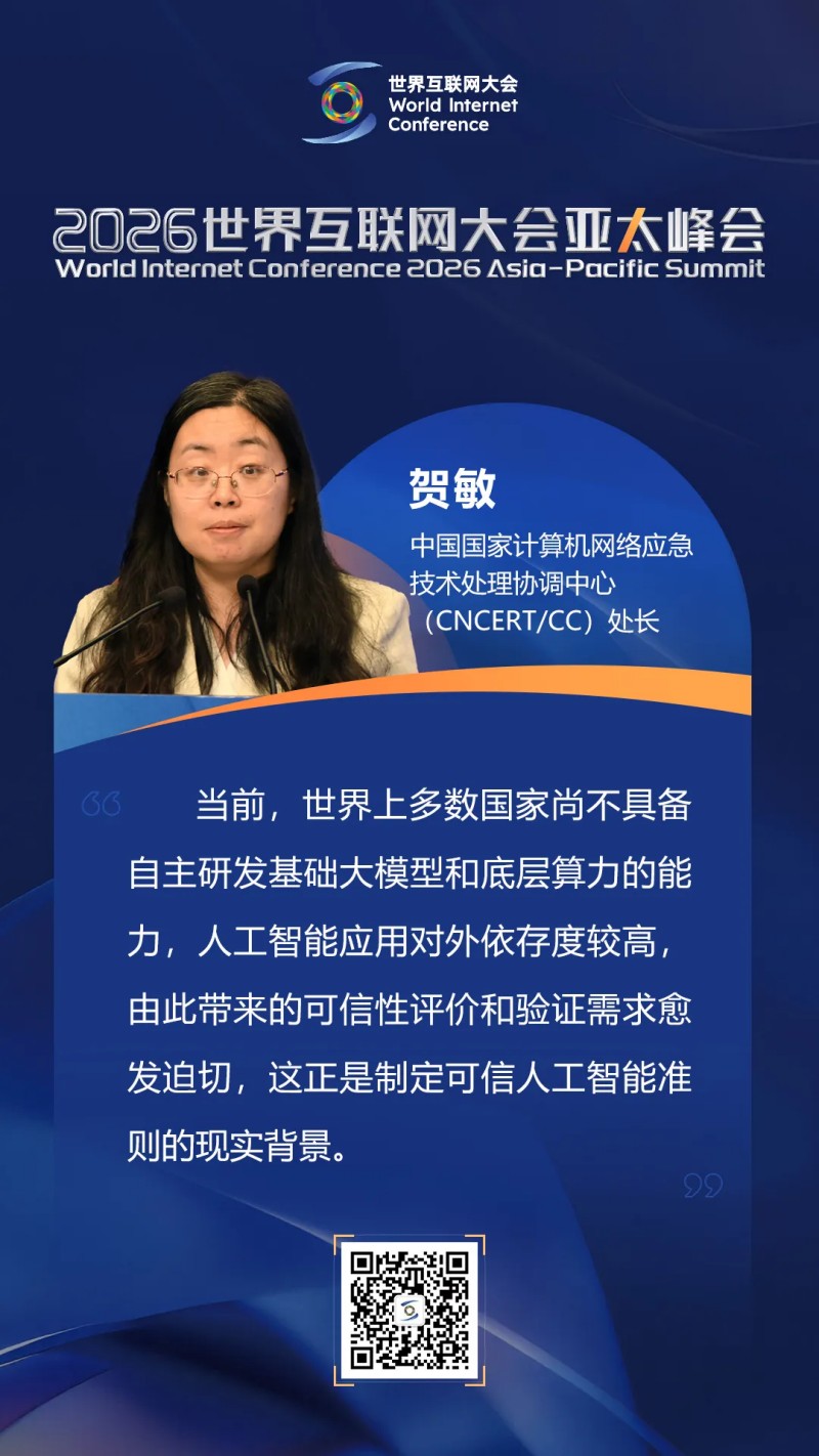 海报丨如何更好推进人工智能安全治理？业内人士给出这些回答