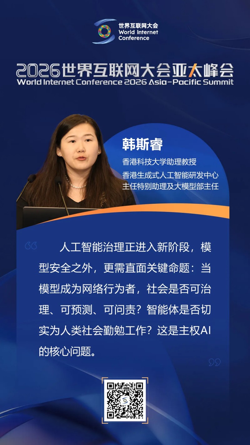 海报丨如何更好推进人工智能安全治理？业内人士给出这些回答