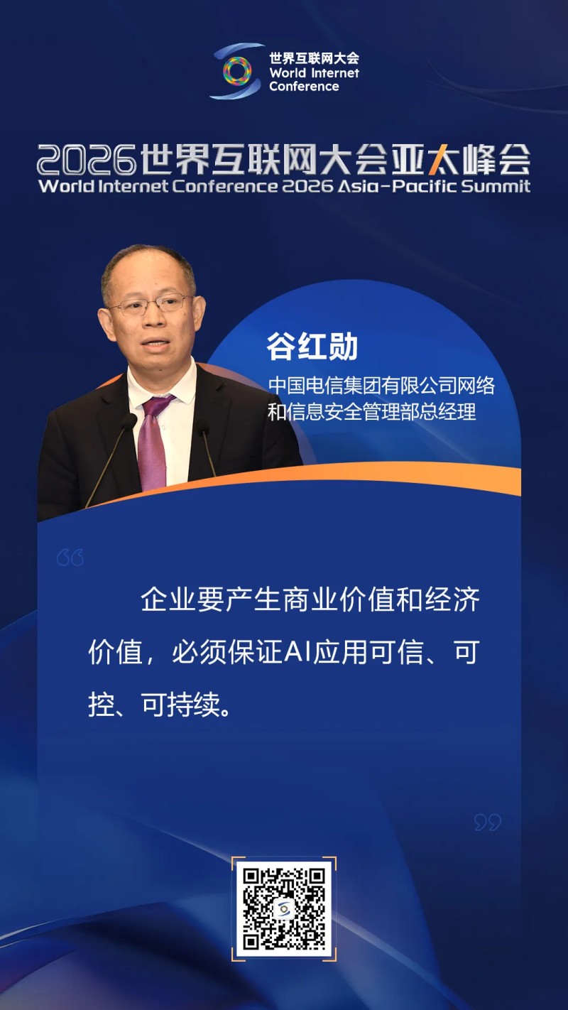 海报丨如何更好推进人工智能安全治理？业内人士给出这些回答