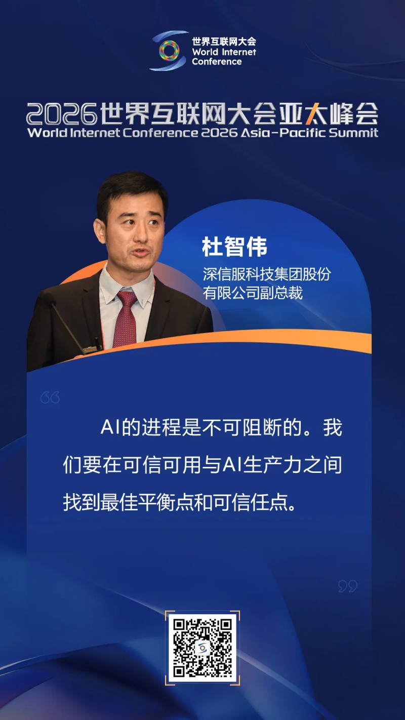 海报丨如何更好推进人工智能安全治理？业内人士给出这些回答