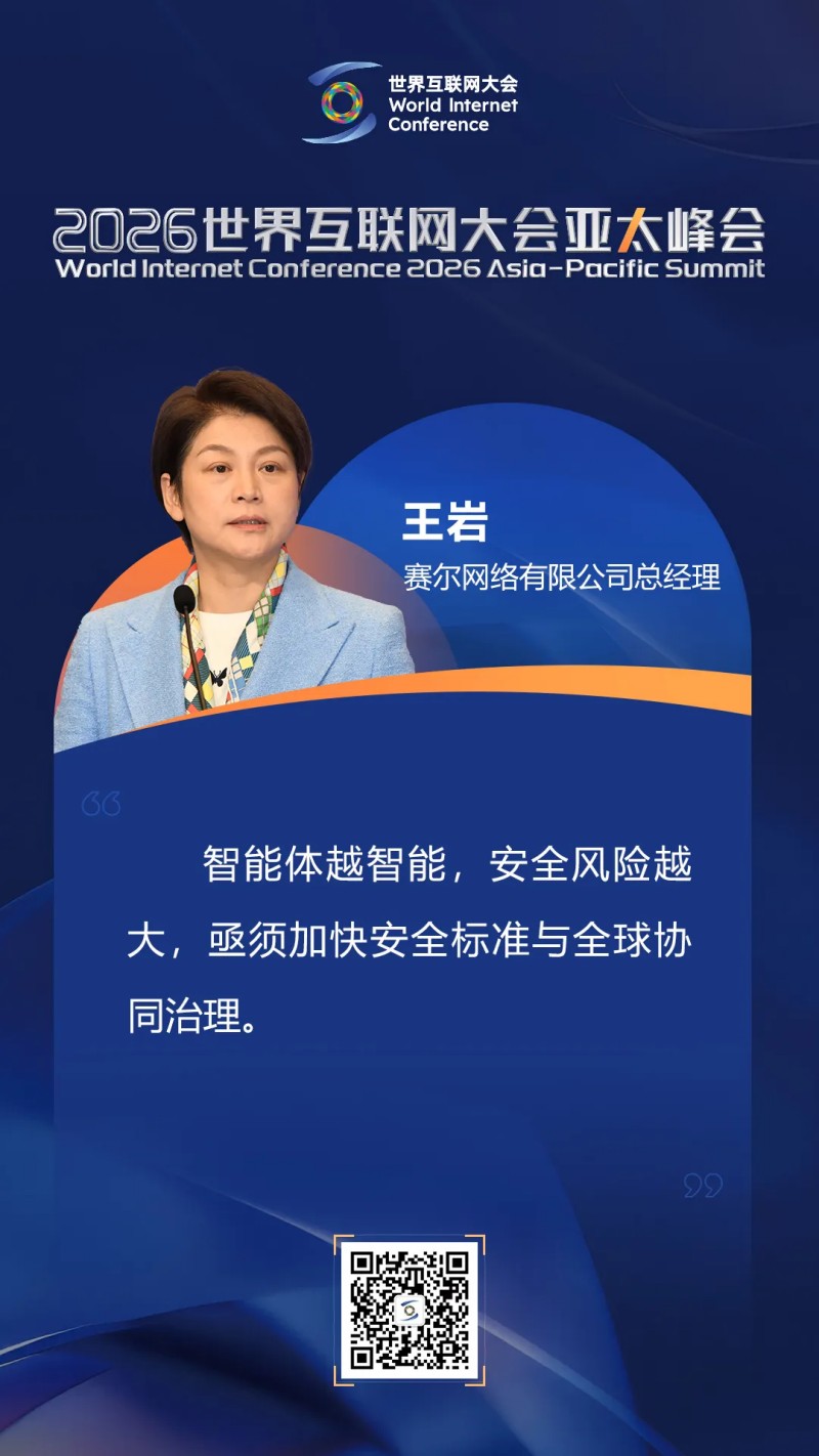 海报丨如何更好推进人工智能安全治理？业内人士给出这些回答