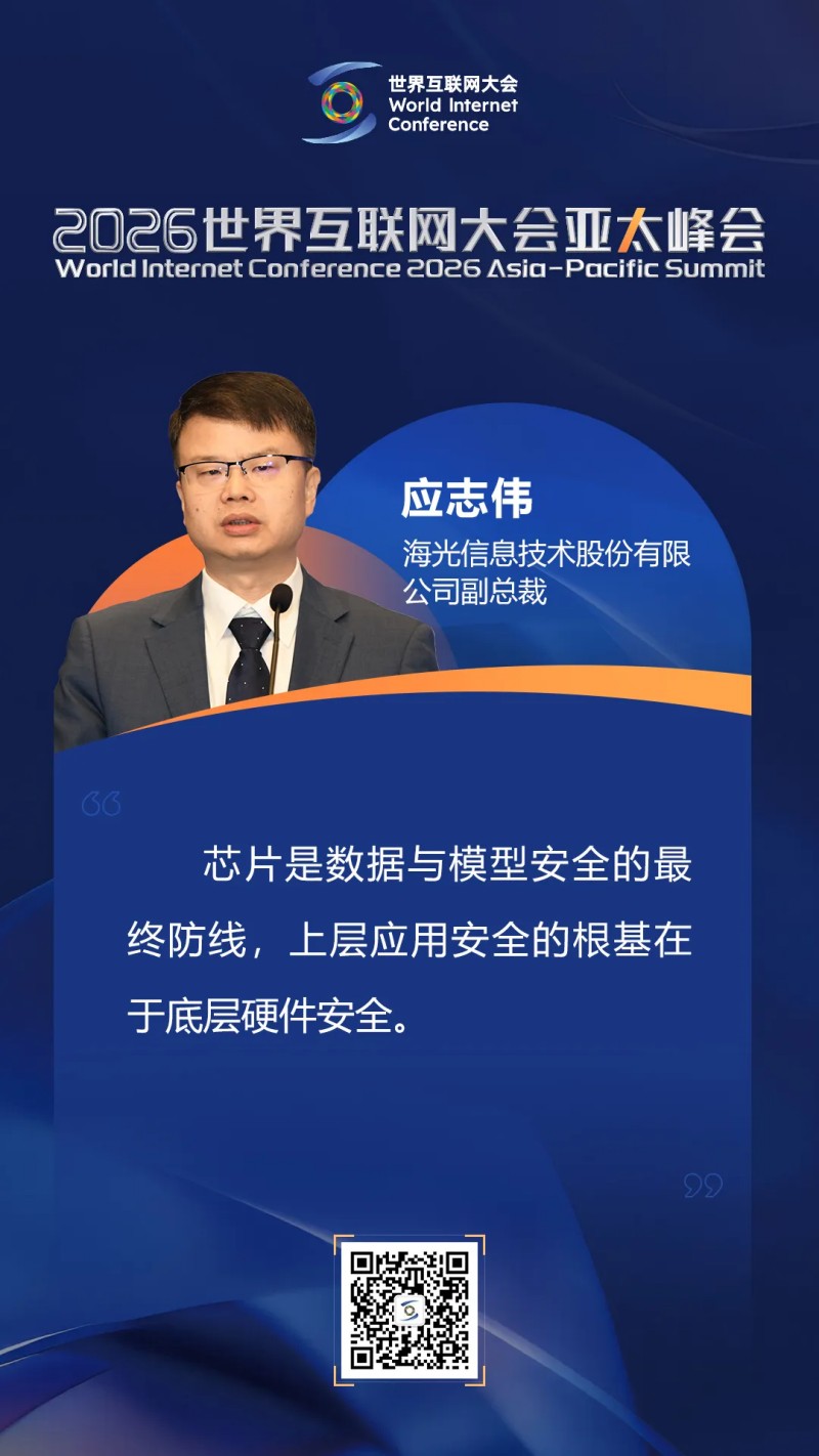 海报丨如何更好推进人工智能安全治理？业内人士给出这些回答